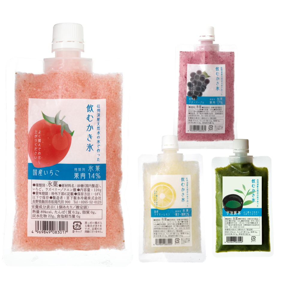 飲むかき氷 (国産いちご・信州産ナガノパープル・国産マイヤーレモン) 飲むかき氷 かき氷 ぶどうかき氷 ハンディかき氷 いちご 国産いちご マイヤーレモン 国産マイヤーレモン 信州産ナガノパープル ナガノパープル しゃりしゃり