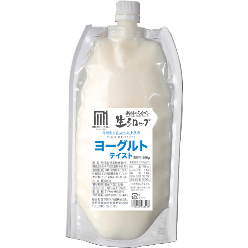 生シロップ 信州ヨーグルト 業務用500g ヨーグルト かき氷シロップ 牛乳 ヨーグルトシロップ 駒ヶ根高原 すずらん牛乳