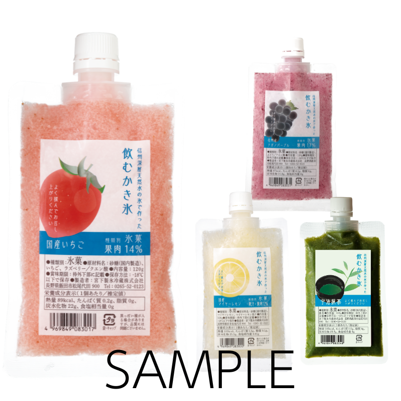 飲むかき氷サンプル【国産いちご・国産マイヤーレモン・信州産ナガノパープル各1本】 飲むかき氷 お試し サンプル