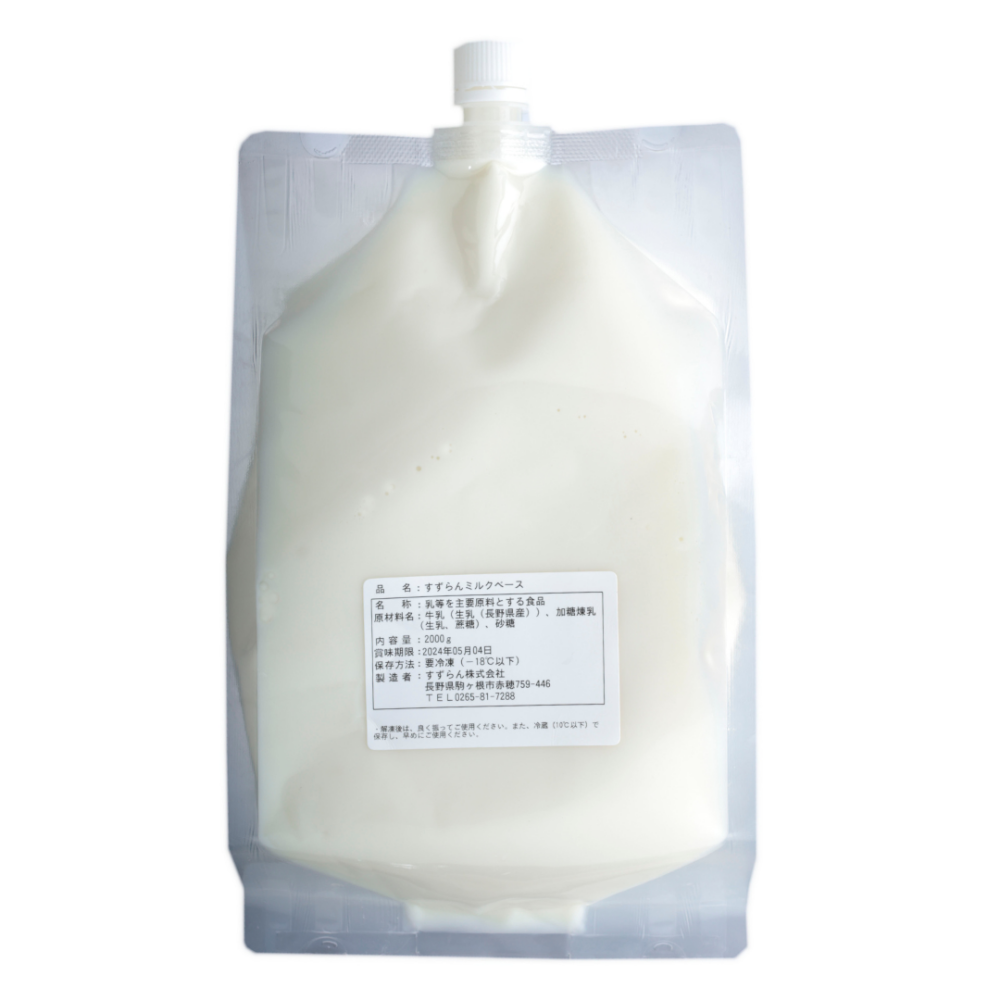 ミルクベースシロップ2kg ミルクベースシロップ ミルクソース 濃厚ミルクシロップ ミルクベース