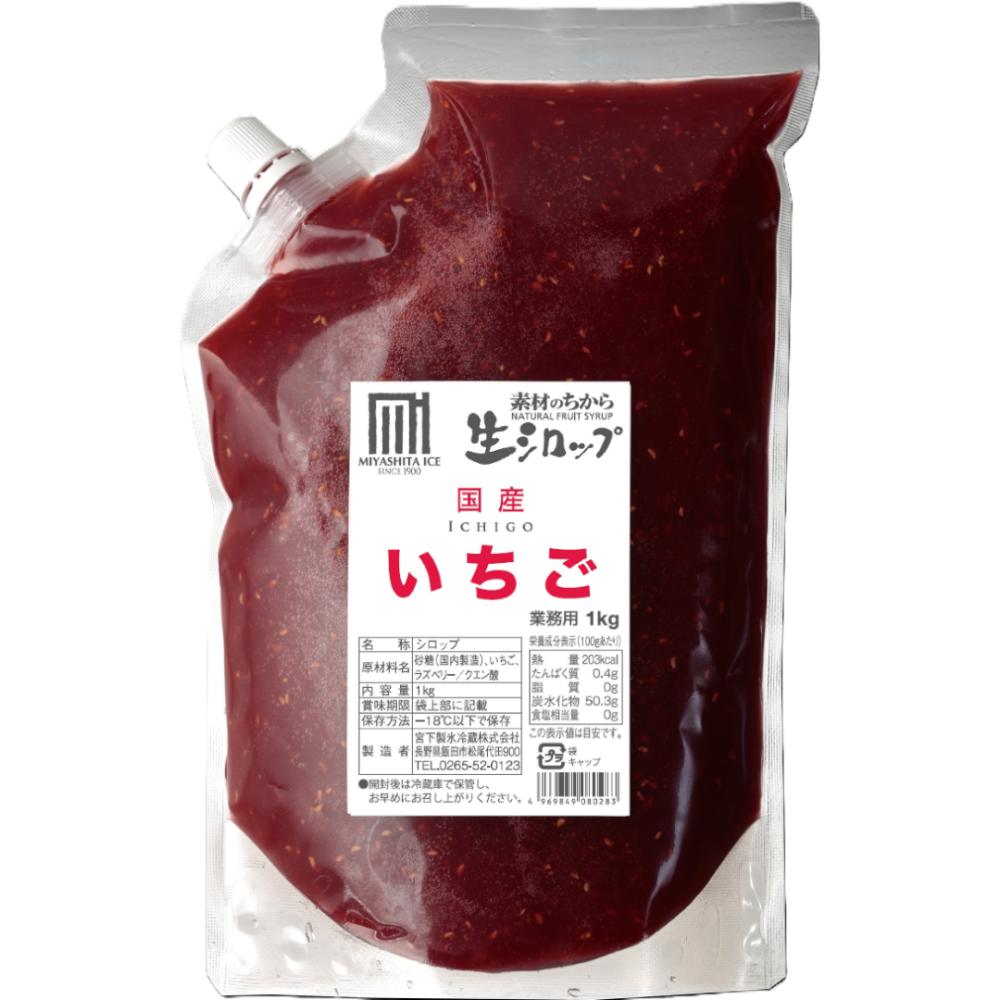 生シロップ 国産いちご 業務用1kg いちご シロップ かき氷シロップ いちごシロップ かき氷 苺 苺シロップ 国産いちご 国産いちごシロップ