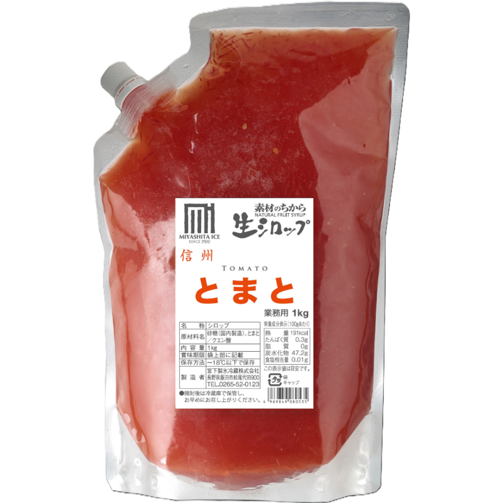 生シロップ 信州とまと 業務用1kg とまと シロップ とまとシロップ かき氷シロップ かき氷