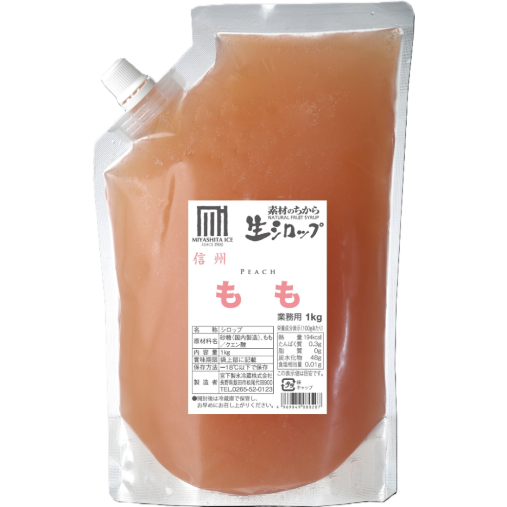 生シロップ 信州産もも 業務用1kg もも シロップ ももシロップ かき氷シロップ かき氷 信州産