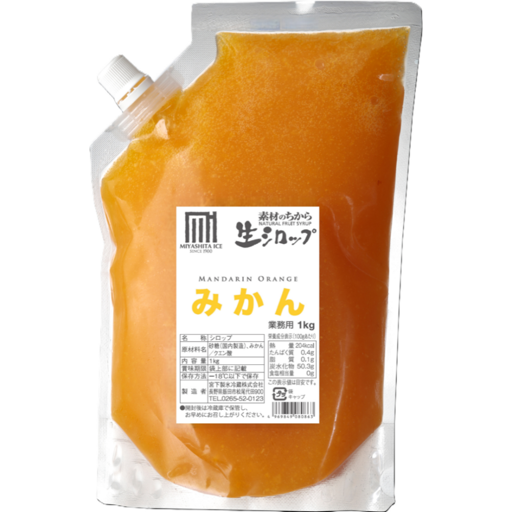 生シロップ みかん 業務用1Kg みかん シロップ みかんシロップ みかんシロップ かき氷