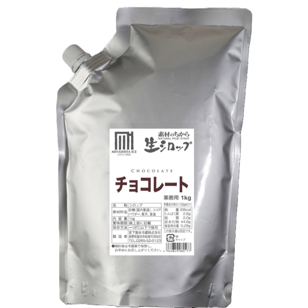 生シロップ チョコレート 業務用1kg チョコ チョコレート シロップ チョコレートシロップ かき氷シロップ かき氷